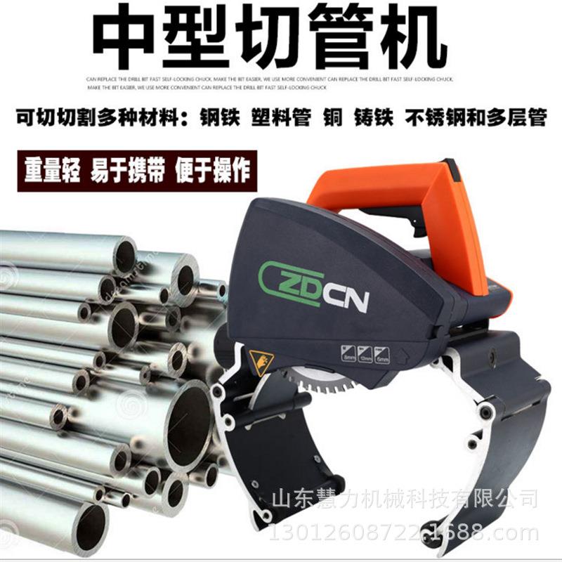 手提便携式切管机 电动割管机 管道切割机 不锈钢塑料pVC切管机