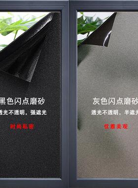 浴室办公室工厂车间透光不透明自粘遮光灰色玻璃贴纸黑色磨砂膜