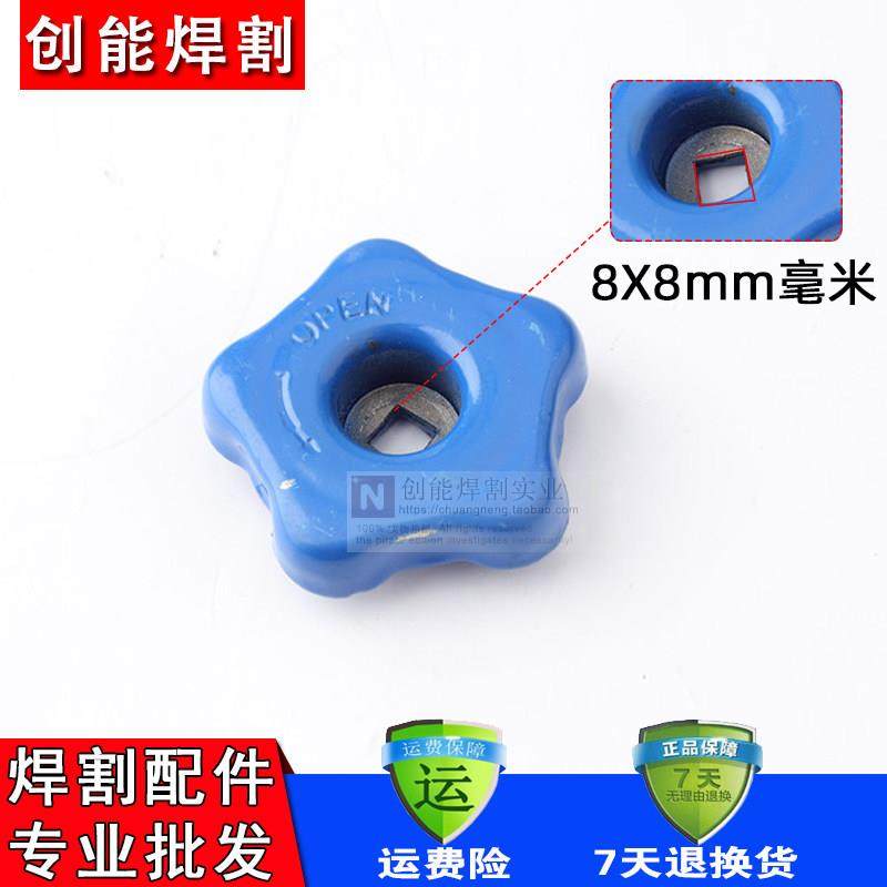 氩气瓶氧气瓶CO2气瓶氮气瓶头盖子阀门开关梅花瓶盖铁盖手轮纯铁,五金/工具,其他电焊/切割设备,淘宝优惠券,粉丝福利购,淘宝优惠卷