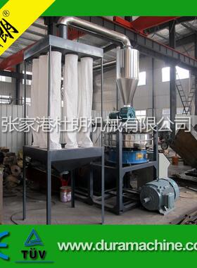 多功能不锈钢粉碎机流水式磨粉机塑料磨粉机