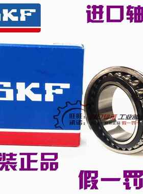 进口SKF轴承 22214 21314 22314. E/C3 EK CC/W33 调心滚子轴承