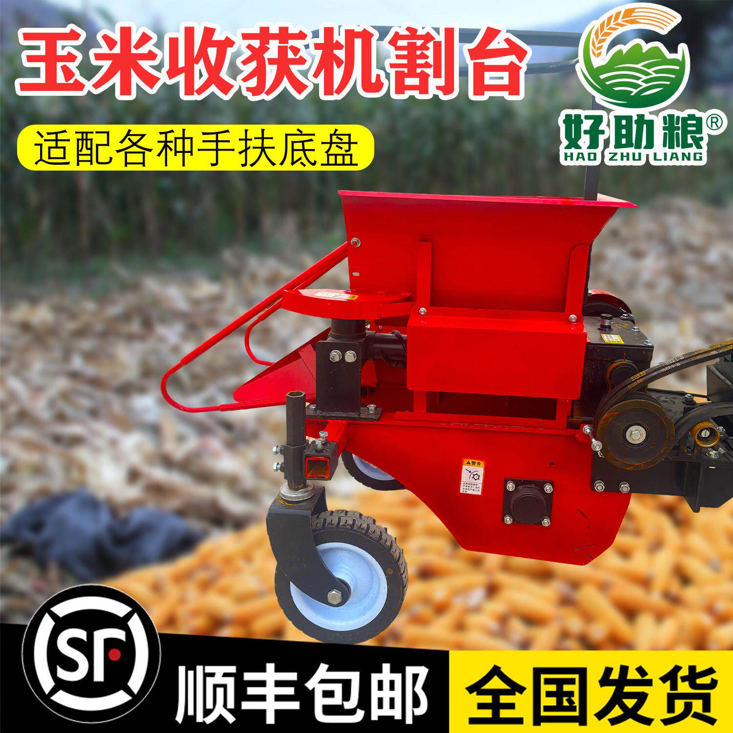 小型农用玉米收获机玉米收割机扒皮粉碎秸秆手扶收割台家用单行垄