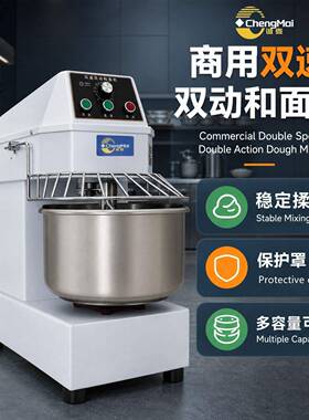 立式面粉搅拌机 双速双动揉面机捏合机商用 可计时Dough Mixer