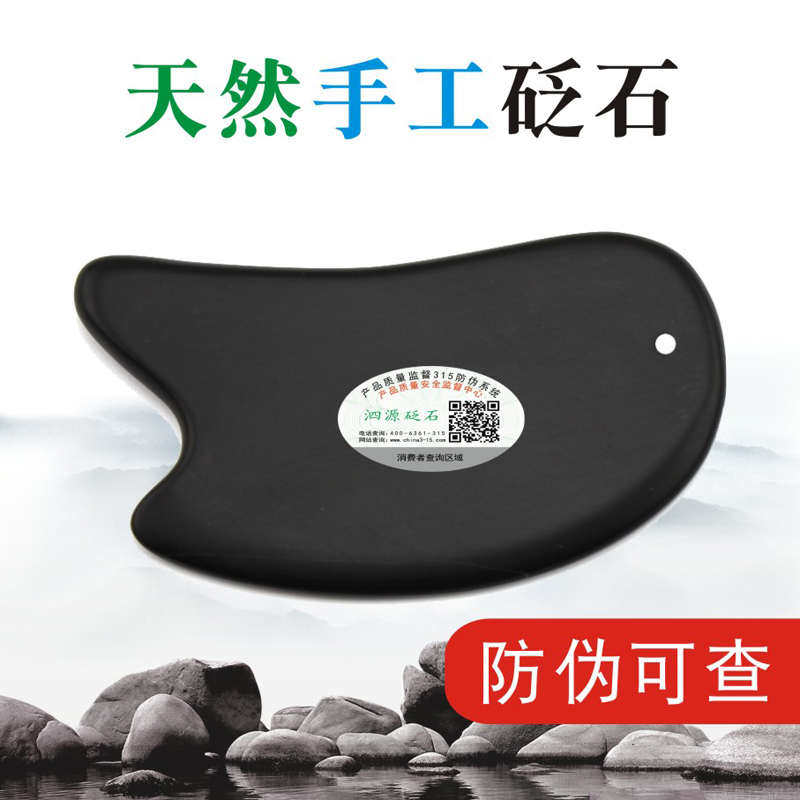 天然砭石刮痧板背部全身用的 边石扁石泛石括沙板刮沙板鞭石刮板