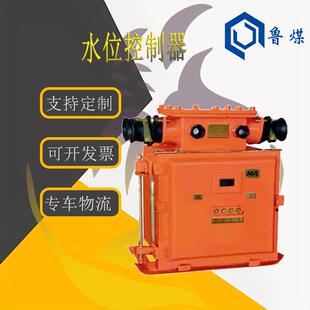 容易 水位控制器 结构简单合理安装 矿用隔爆型水位控制器KXJ