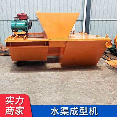 大型衬砌机厂家移动高速T型牵拉式滑模成型机公路边沟水渠成型机