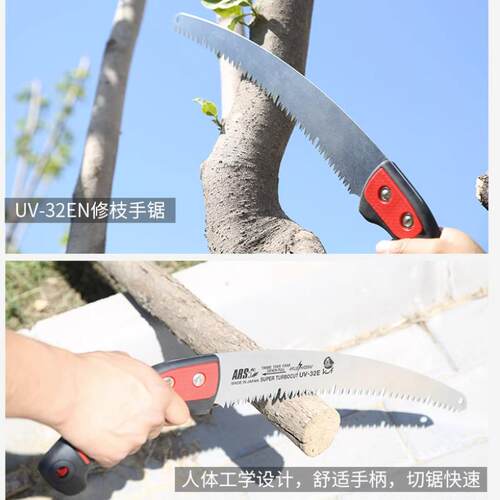 ARS爱丽斯UV-32EN修枝锯手锯树枝锯 果树锯园林园艺伐木工具