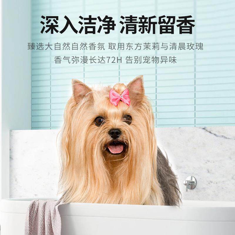 宠物沐浴露洗护生活用品狗狗沐浴露香波浴液犬用