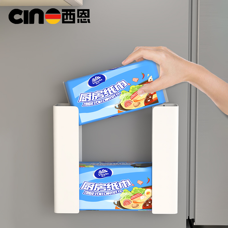 cino西恩磁吸纸巾盒厨房湿纸巾收纳盒家用冰箱侧面磁铁抽纸置物架
