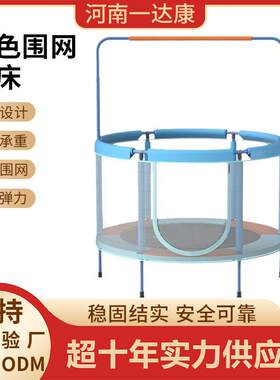 儿童蹦蹦床室内家用带护网小型跳跳弹跳床带单杠小孩玩具
