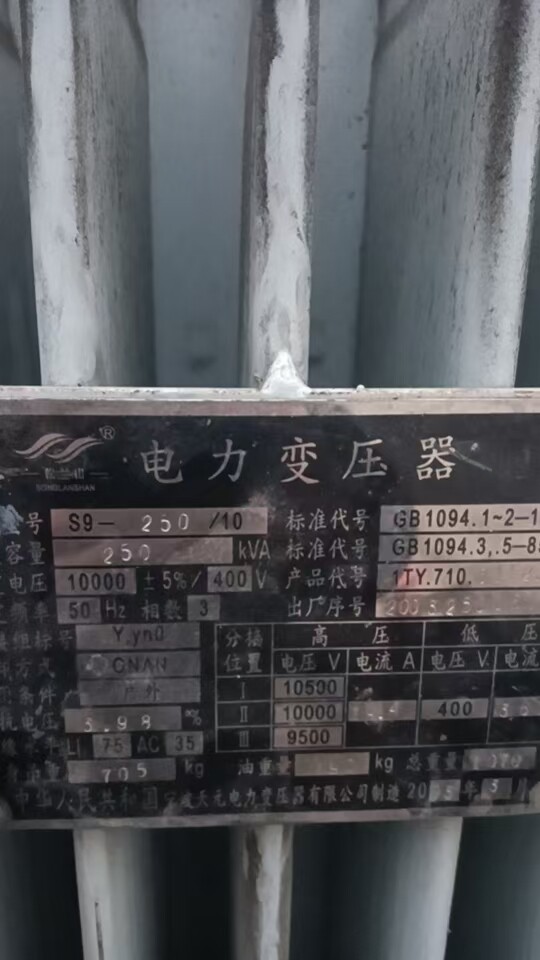 3月13日苏州处置报废废旧原装芯变压器2台（苏州常熟）打包处理网络拍卖公告