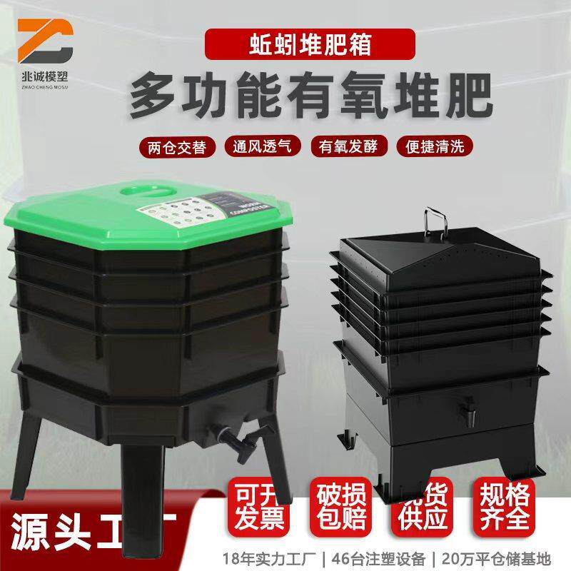 户外庭院大容量堆肥桶厨余垃圾落叶发酵堆肥箱环保多层蚯蚓分解盒
