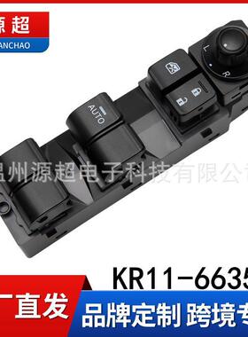 适用马自达CX-5玻璃升降器开关KR11-66350长安马3昂克赛拉电动窗