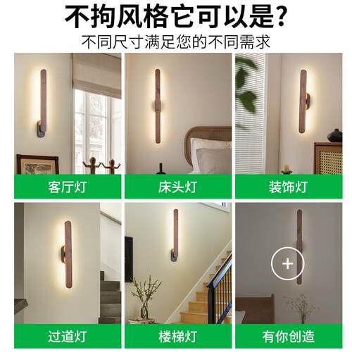 大观园卧室壁灯中古风一字长条床头灯复古黑胡桃木客厅背景灯667L