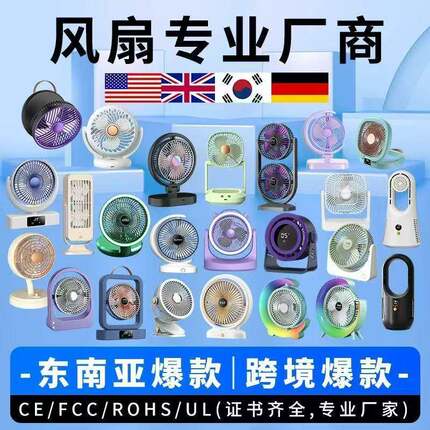 新款跨境桌面循环空调扇大风力户外便携小风扇静音充电小型冷风扇