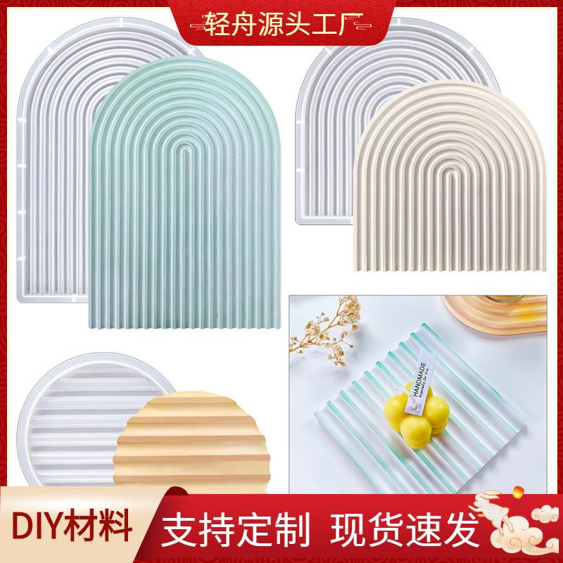 托盘杯垫平面条纹滴胶几何摆件装饰硅胶波浪diy模具收纳