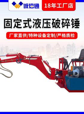 PC450固定式液压破碎锤矿山凿岩设备破碎锤生产厂家