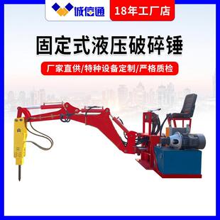 PC450固定式 液压破碎锤矿山凿岩设备破碎锤生产厂家