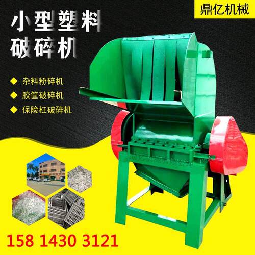 AYP-80广西破碎机格粉碎塑机价福破建塑料筐料桶碎机四川破碎机实