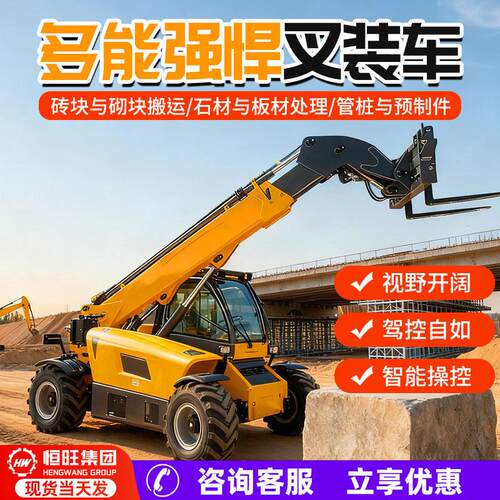 运轮式伸缩臂叉装车四驱内燃装卸搬港口物流空长作业加臂叉装