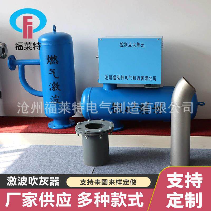 激波脉冲吹灰器脉冲吹灰器工业锅炉吹灰设备