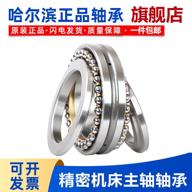 哈尔滨机床主轴轴承 234415 234416 234417 234418 742020 BM/P5