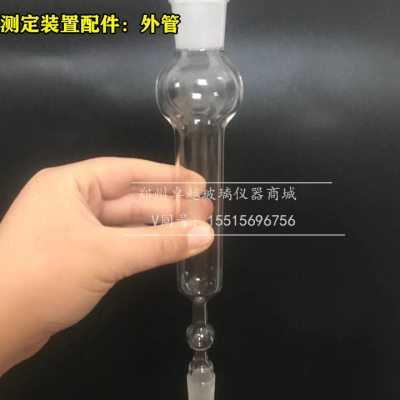 砷测定仪定砷瓶砷测定装置煤中砷的测定仪器定砷瓶定砷装置可定制