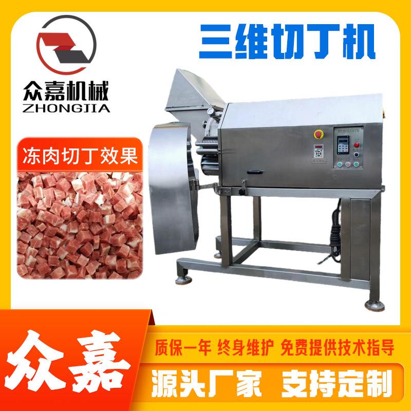 三文鱼切丁机罗非鱼鳕鱼半解冻冻鱼切丁机奶酪切丁机