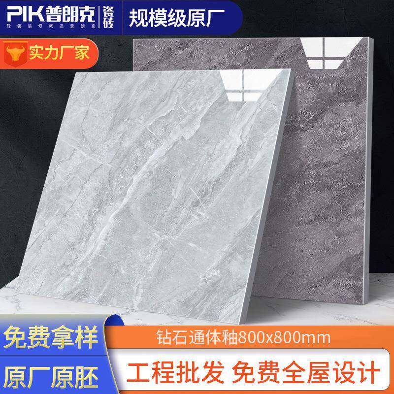 普朗克 工程瓷抛砖800*800通体大理石地砖客厅地板砖全瓷耐磨