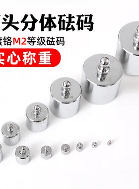2kg砝码圆头砝码两件式法码1g2g5g20g小头砝码50g100g200g500g1kg