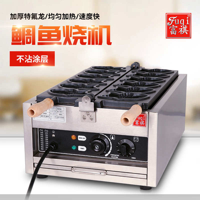 台湾小吃设备鲷鱼烧机 商用创业摆摊鲷鱼烧机器 开口和闭口鲷鱼烧