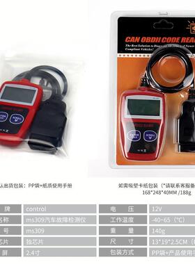 厂家直销ms309 Car Code Reader汽车读码卡obd2汽车诊断仪
