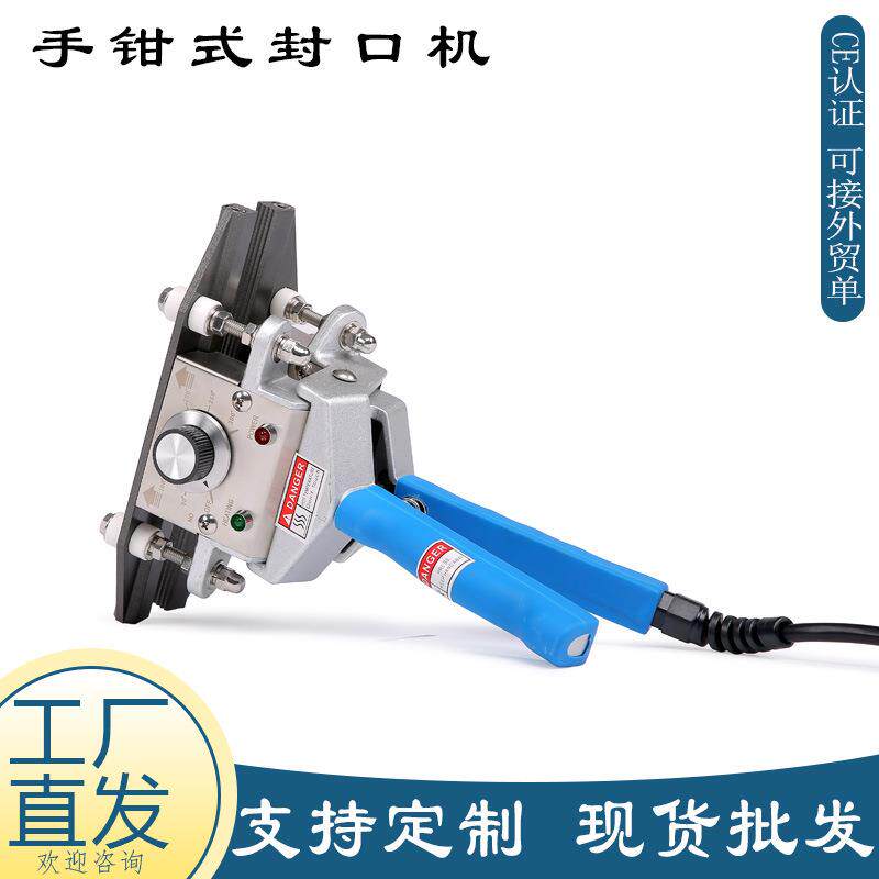 FR持K-300电动手直钳封口包装机