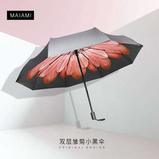 太阳伞超轻小防晒防紫外线遮阳伞女晴雨两用雏菊迷你五折叠口袋伞