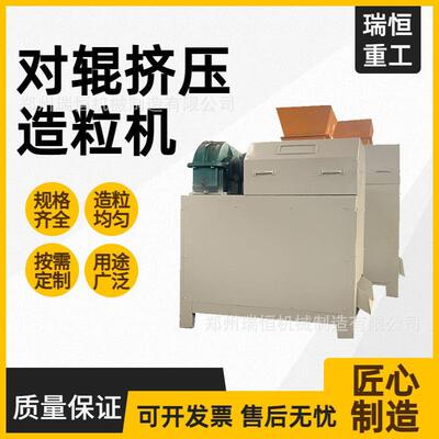 对辊挤压造粒机3mm 牛粪羊粪加工有机料制粒机生产设备