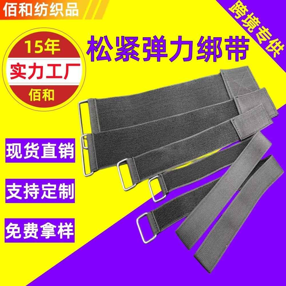 松紧不抓毛弹力压扣魔术贴运动健身手臂绑带防掉固定尼龙捆 绑带