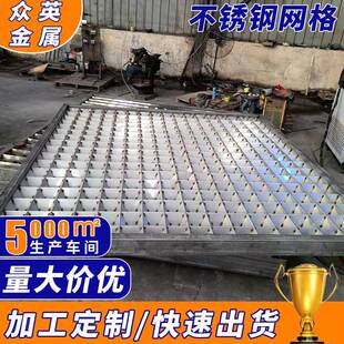 不锈钢网格 污水絮凝沉淀池网格斗状网格 304不锈钢格栅絮凝网格