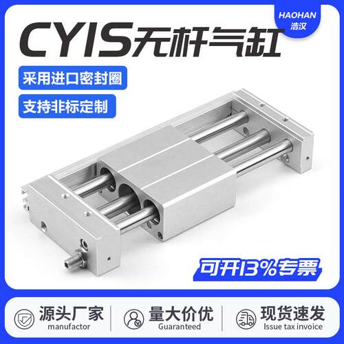 RMT无杆气缸CY1S-10/15/20/25/32/40-100/150MRU滑台液压缓冲器