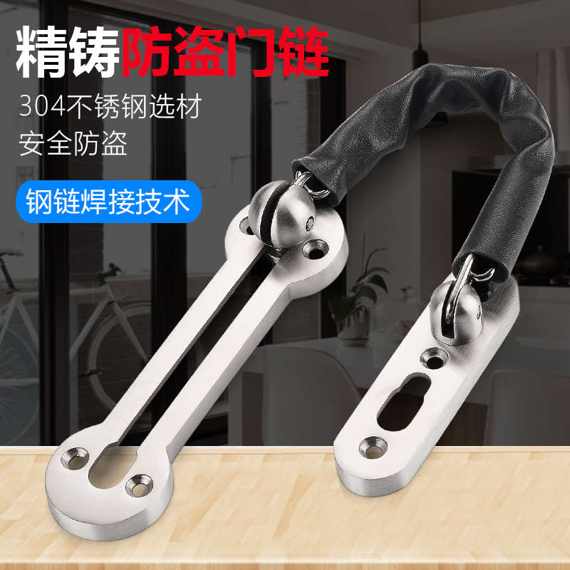 防盗链门链304不锈钢家用门栓门扣防盗锁扣防盗扣安全链锁门插销