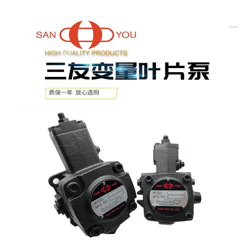 VP1-20-70台湾SANYOU三友VP1-12/15-55变量叶片泵VP2-30/40-55/35