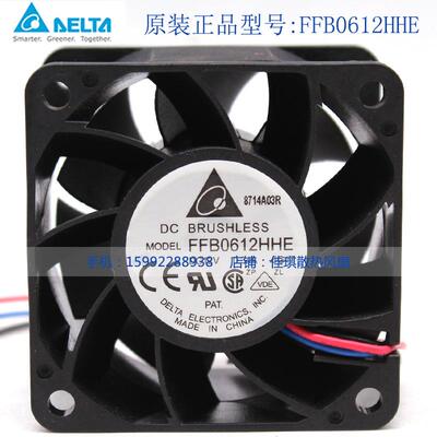 台达 6038 6CM FFB0612HHE 12V 0.34A 双滚珠 散热风扇