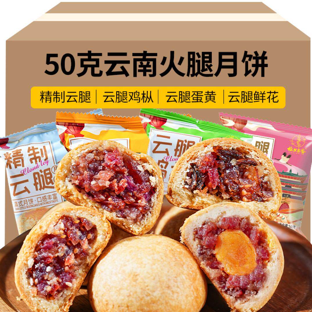 新日期正宗云南特产火腿饼云腿新鲜现烤大个蛋黄鸡枞玫瑰原味现烤