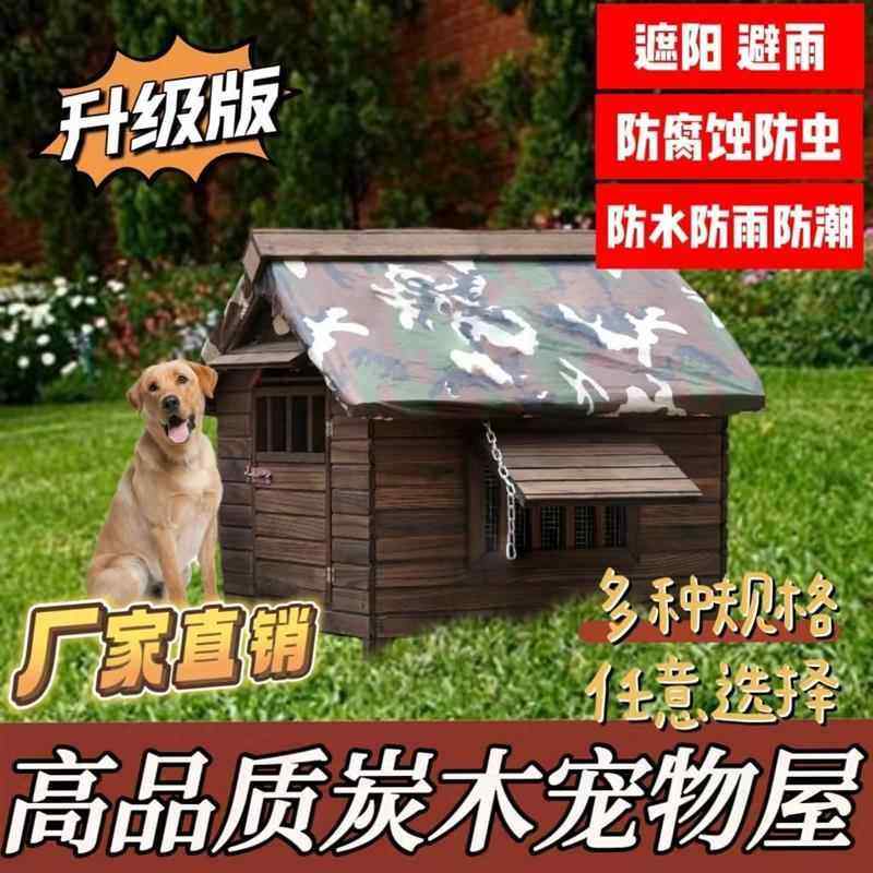 室外狗舍防腐大型犬猫咪狗笼子防水犬舍木质狗窝中型犬庭院狗屋