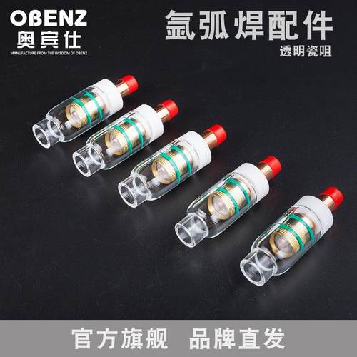 氩弧焊枪带网连接体滤网导流体氩弧焊枪瓷嘴透明玻璃杯WP17/18/26