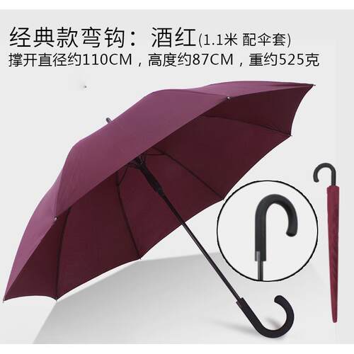 正品雨伞长柄黑色单人木柄英伦覆古风简约直杆钩告男雨伞定制lo广