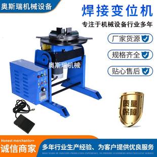 厂家热卖 30接接变位器小型氩弧法水平旋转 焊自动焊变位器兰焊ASR
