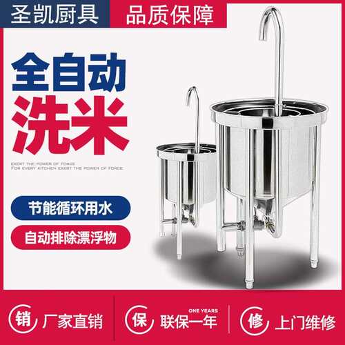 洗米机全自动不锈钢25kg50KG100公斤大型水压式冲洗淘米机商用