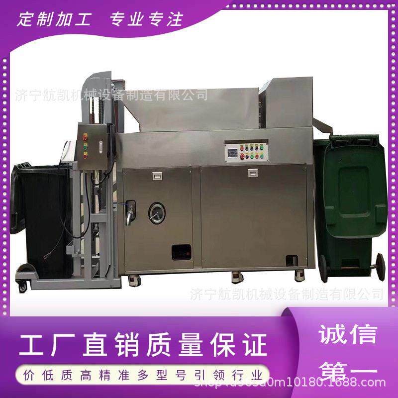 餐厨油水渣智能分离粉碎量一体机厨余垃圾处理器酒店泔水处理器