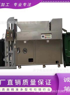 餐厨油水渣智能分离粉碎量一体机厨余垃圾处理器酒店泔水处理器