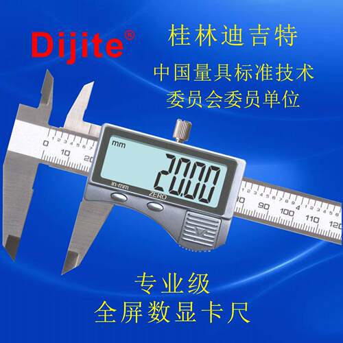迪吉特150mm全屏不锈钢数显卡尺数显游标卡尺电子卡尺